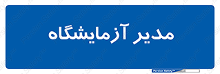 Lab , رییس , 