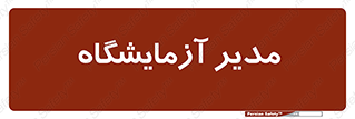 Lab , رییس , 