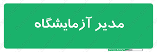 Lab , رییس , 