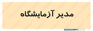Lab , رییس , 