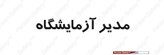 Lab , رییس , 