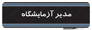 Lab , رییس , 