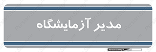 Lab , رییس , 