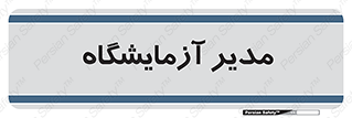 Lab , رییس , 