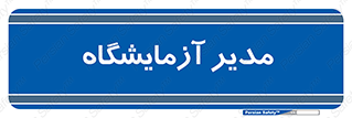 Lab , رییس , 