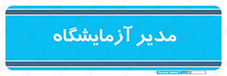 Lab , رییس , 
