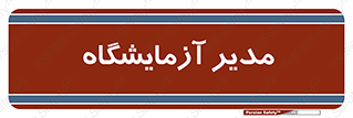 Lab , رییس , 
