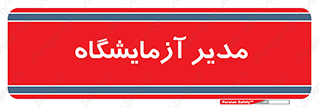 Lab , رییس , 