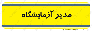 Lab , رییس , 