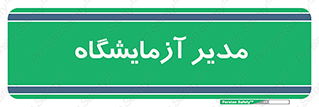 Lab , رییس , 