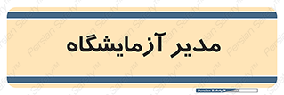 Lab , رییس , 