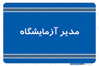 Lab , رییس , 