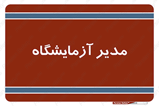 Lab , رییس , 