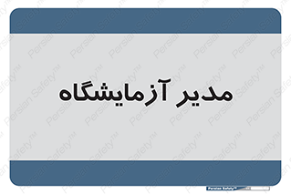 Lab , رییس , 