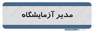 Lab , رییس , 