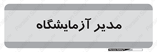Lab , رییس , 