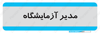 Lab , رییس , 