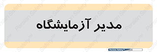 Lab , رییس , 