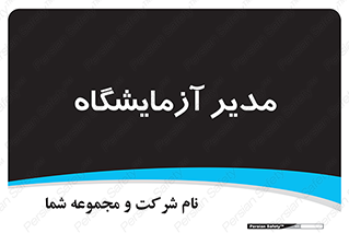 Lab , رییس , 