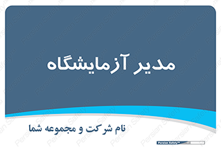 Lab , رییس , 