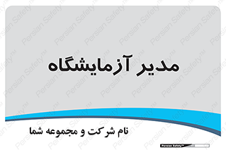Lab , رییس , 