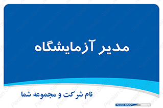 Lab , رییس , 
