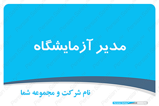 Lab , رییس , 
