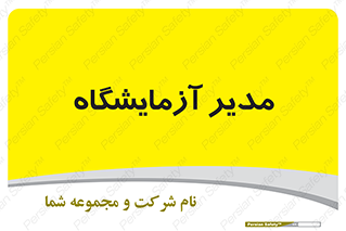 Lab , رییس , 