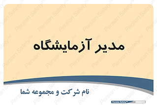 Lab , رییس , 