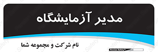 Lab , رییس , 
