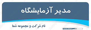 Lab , رییس , 