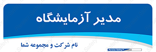 Lab , رییس , 