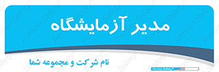 Lab , رییس , 