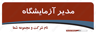 Lab , رییس , 