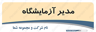 Lab , رییس , 