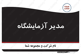 Lab , رییس , 