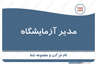 Lab , رییس , 