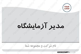 Lab , رییس , 
