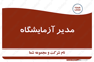 Lab , رییس , 
