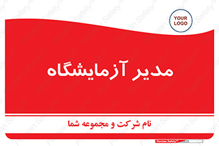 Lab , رییس , 