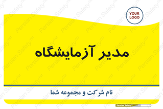 Lab , رییس , 