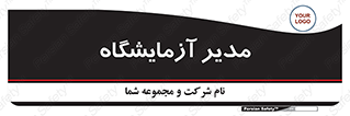 Lab , رییس , 