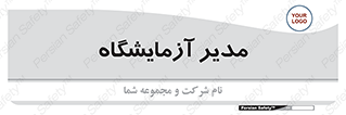 Lab , رییس , 