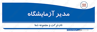 Lab , رییس , 