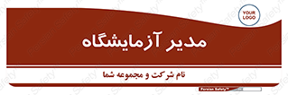 Lab , رییس , 