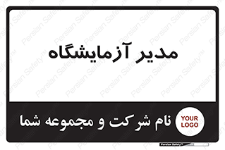 Lab , رییس , 