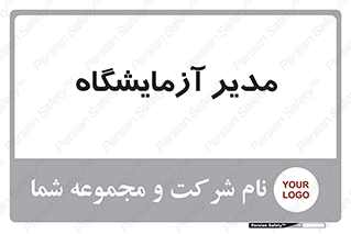 Lab , رییس , 
