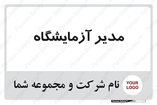 Lab , رییس , 