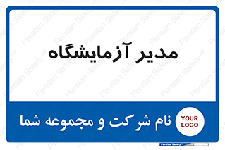 Lab , رییس , 