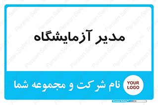 Lab , رییس , 